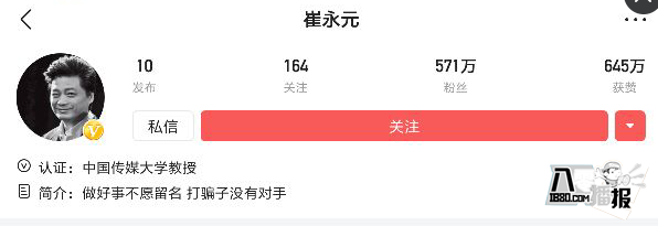 崔永元为何转战头条了？曾经的揭露者卓伟为啥消失背后真相揭秘